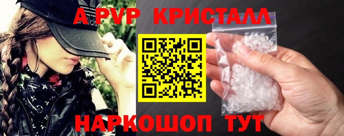 APVP  Вход с VPN  Альфа ПВП СК  даркнет сайт  Alpha-PVP Соль  Надым 