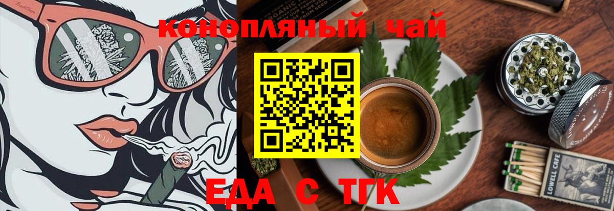 Надым  Печенье с ТГК марихуана  Вход с VPN 