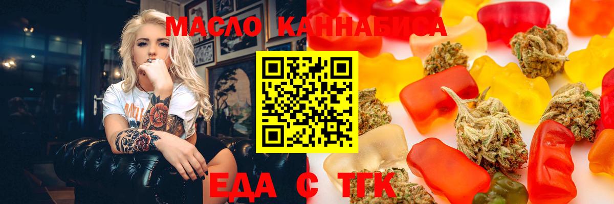 Cannafood марихуана Надым