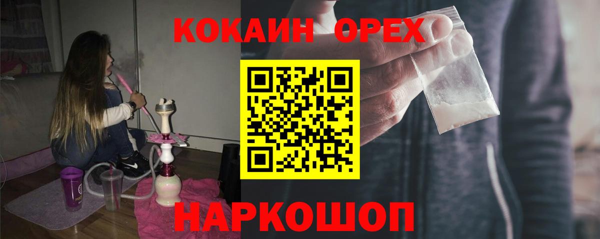 COCAIN FishScale  КОКАИН FishScale  Надым  Вход с VPN 