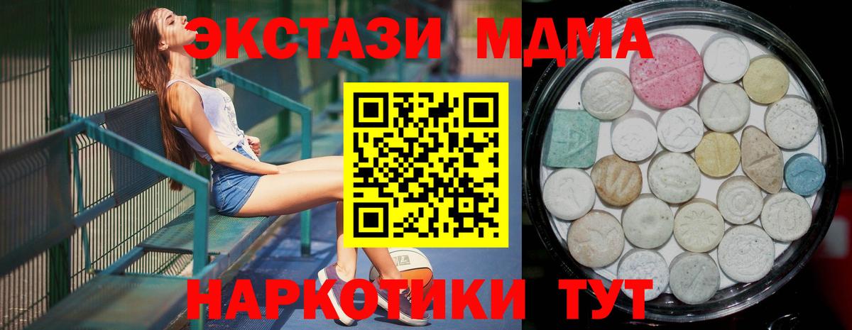 ЭКСТАЗИ диски Надым