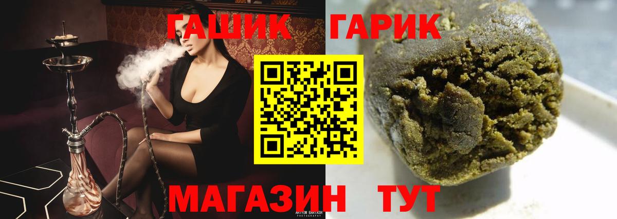ГАШИШ 40% ТГК Надым