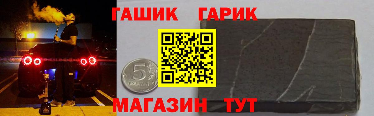 Гашиш Cannabis  ГАШИШ Изолятор  Надым  Вход с VPN 