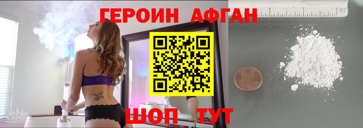 Надым  Героин герыч  Вход с VPN 
