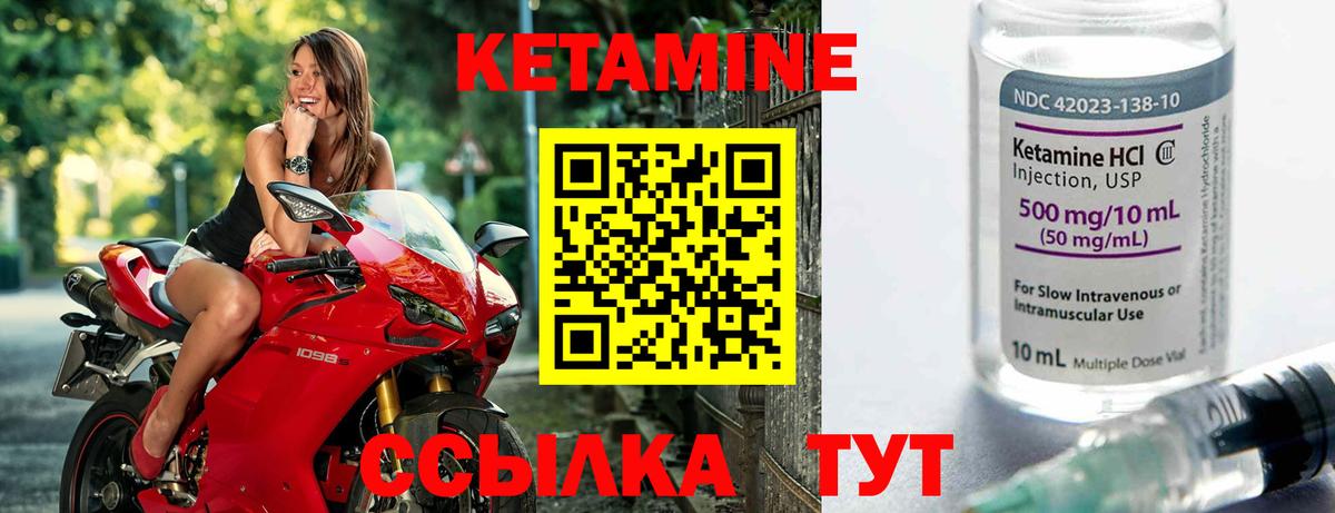 КЕТАМИН ketamine  Вход с VPN  Надым 