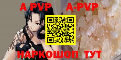 альфа пвп Будённовск