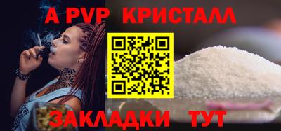 альфа пвп Будённовск