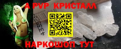 альфа пвп Будённовск