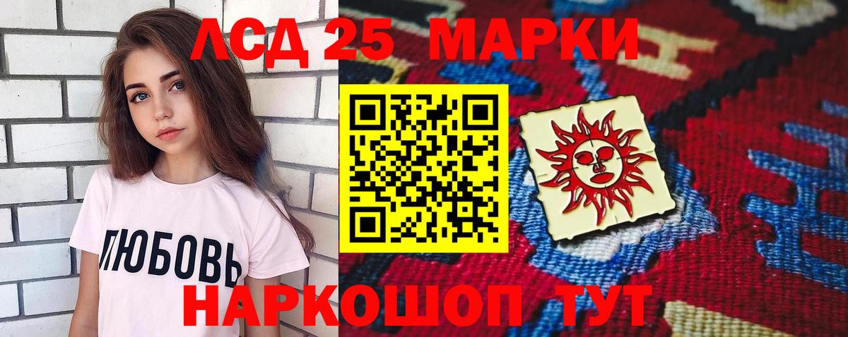 Надым  LSD-25 экстази кислота  LSD-25 экстази  Вход с VPN  Лсд 25 экстази ecstasy 