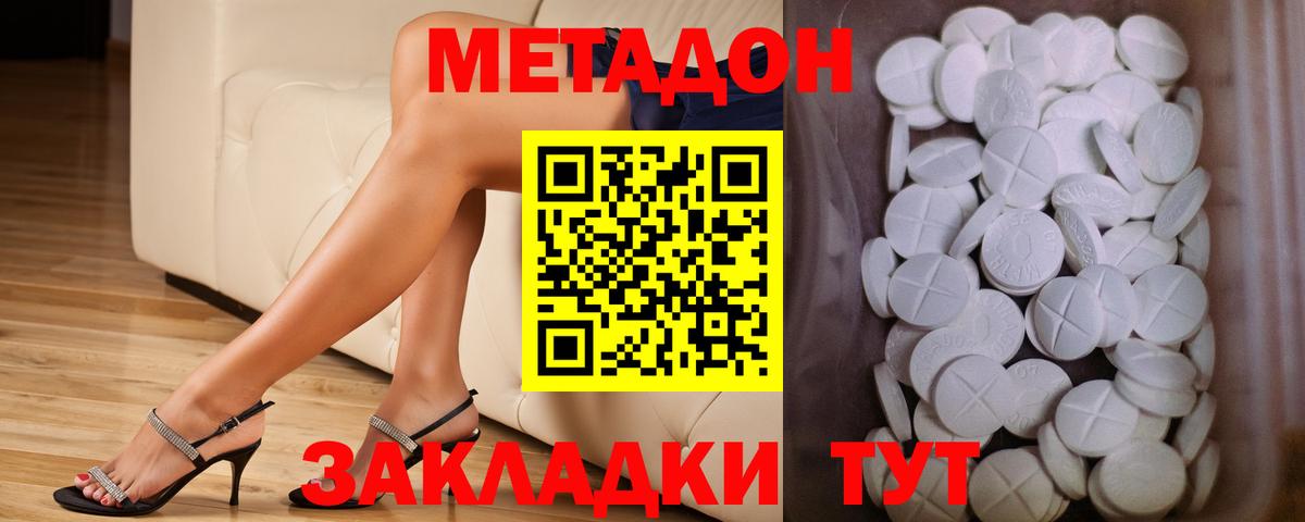 МЕТАДОН мёд  Вход с VPN  Надым  кракен ССЫЛКА  Метадон methadone 