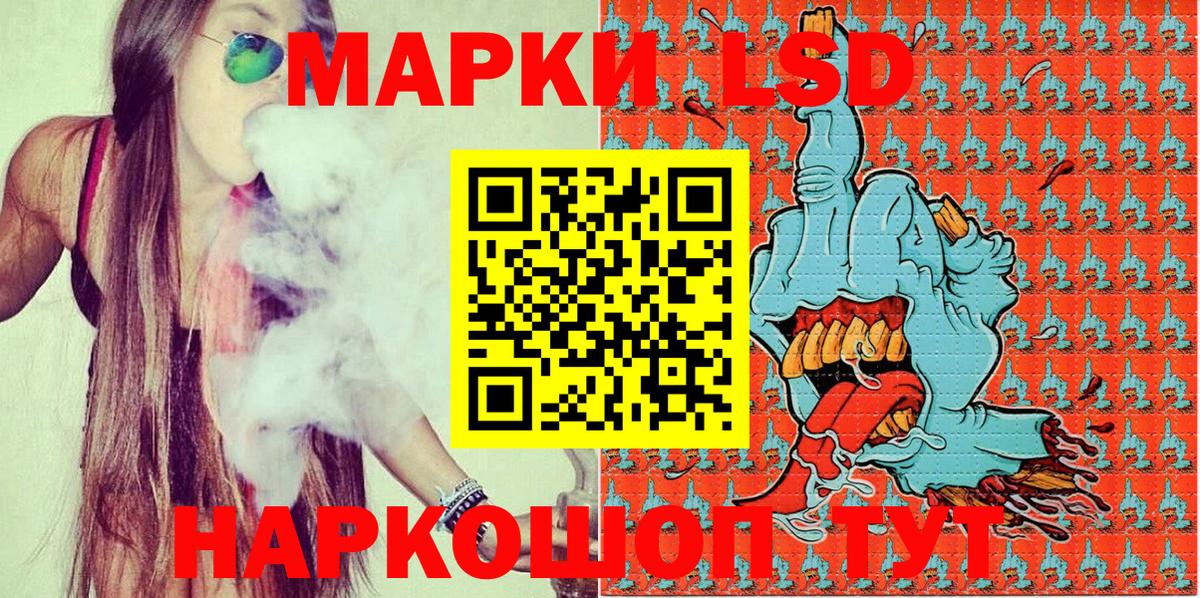 Марки NBOMe 1,8мг Надым
